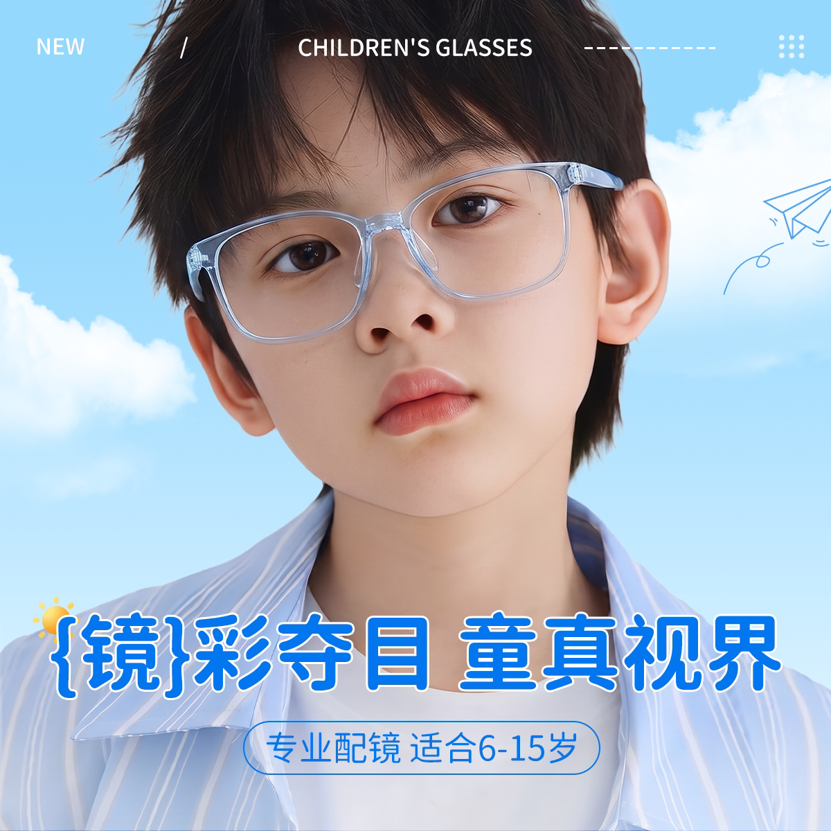 蔡司镜儿童全框近视眼镜经典款显瘦百搭可配高度数53059A