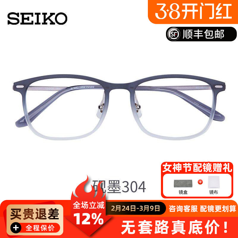 精工时尚复古潮流中性眼镜框超轻近视眼镜全框文艺眼镜架 TS6102