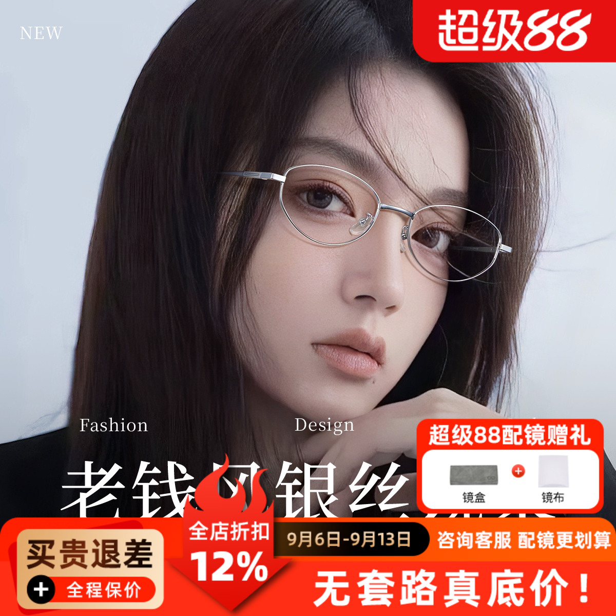 银色椭圆细框眼镜女超轻金属镜架日系气质防蓝光近视23174W