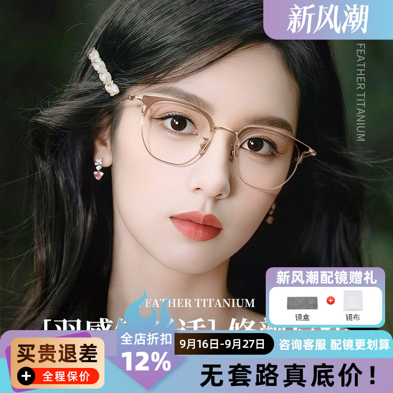 超轻近视眼镜框男女同款情侣98713眉线框冷茶色纯钛气质修颜眼镜Q
