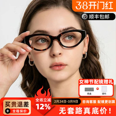施洛华眼镜框复古潮流猫眼豹纹镜框女素颜小框显瘦配防蓝光SF717