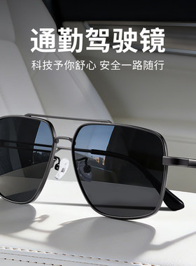 墨镜太阳镜男款高级感开车专用大脸显瘦户外防紫外线钓鱼B7214