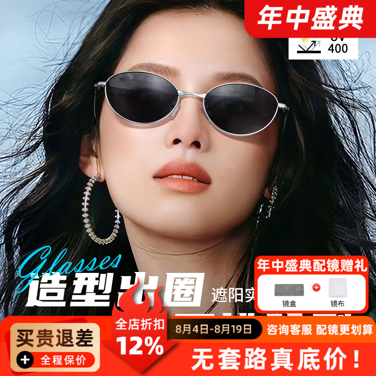 复古猫眼小脸墨镜女高级感防紫外