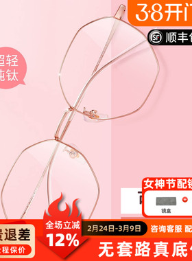 纯钛镜架眼镜框男121211超轻圆形配防蓝光近视眼镜女度数可配镜Q