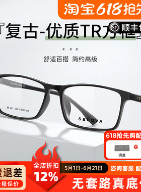 施洛华眼镜框百搭潮流商务休闲方型可配近视防蓝光光学镜片SF681