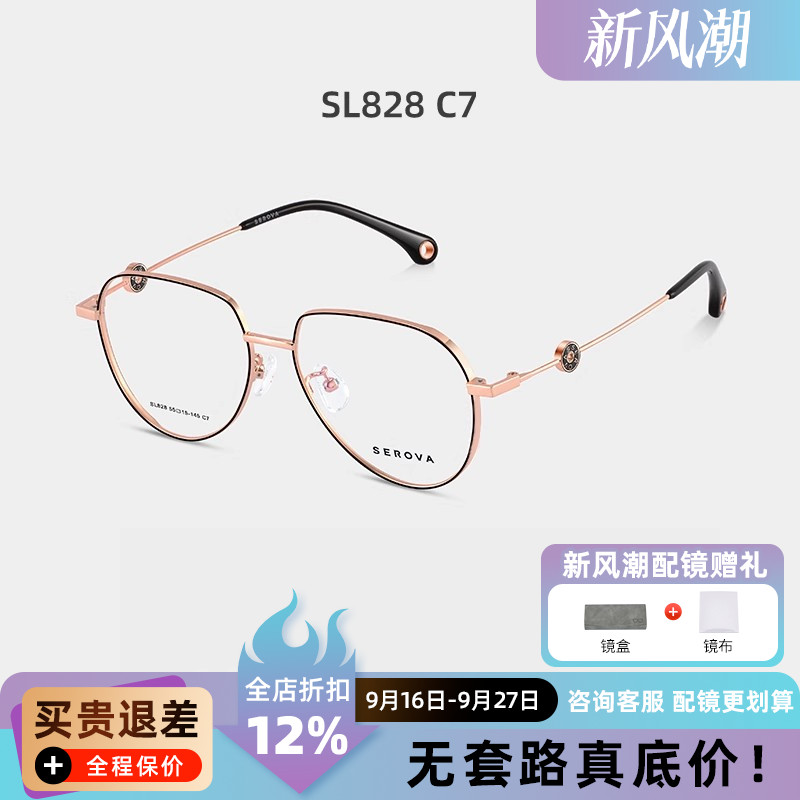 施洛华明星限定款近视眼镜框男可配度数女可配防蓝光墨镜SL828图片