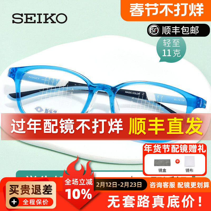 精工镜框近视眼镜架儿童学生可配品牌离焦防控镜片女方框男AK0091