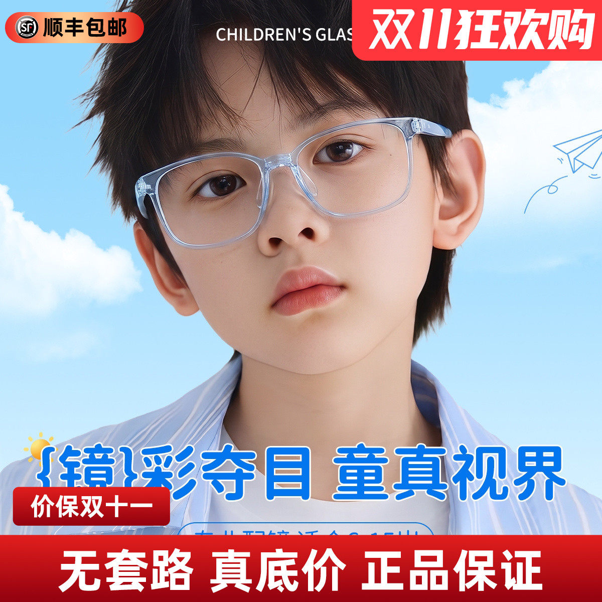 蔡司镜儿童全框近视眼镜经典款显瘦百搭可配高度数53059A