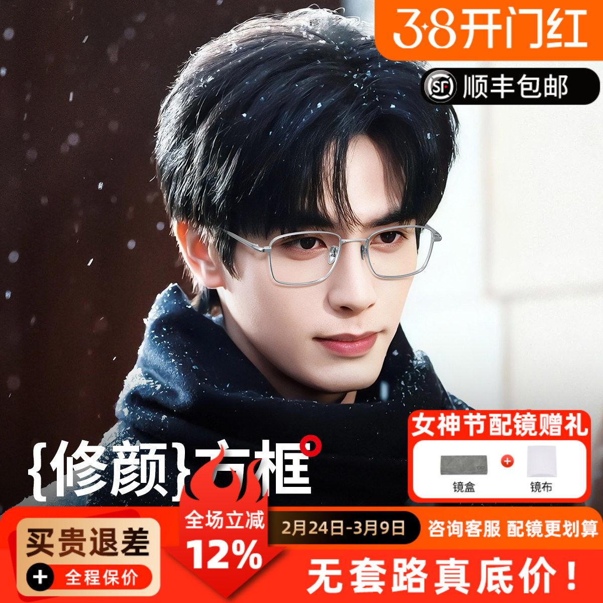 超轻纯钛全框方框男士高级感可配度数近视防蓝光蔡司眼镜PT08153W