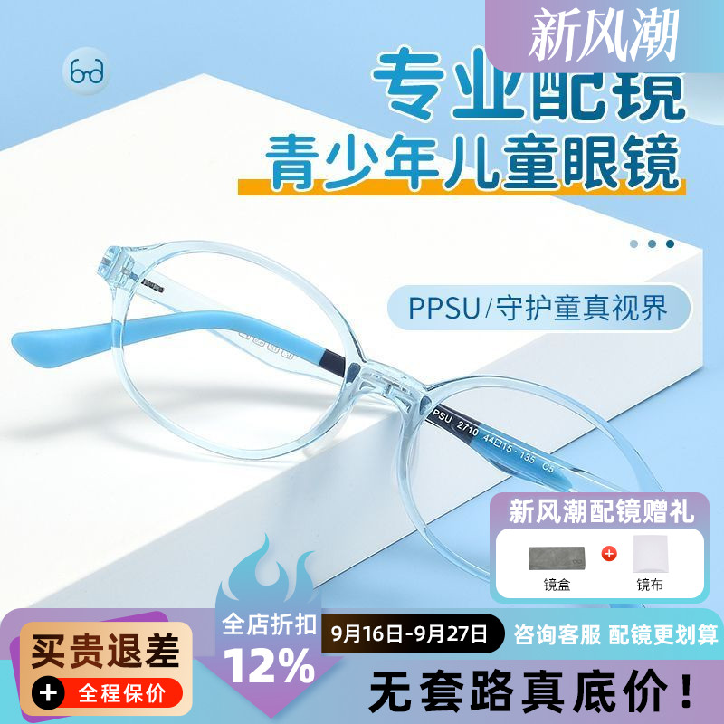 凯米镜片儿童眼镜框近视专用可配度数女青少年初中生眼镜架2710A