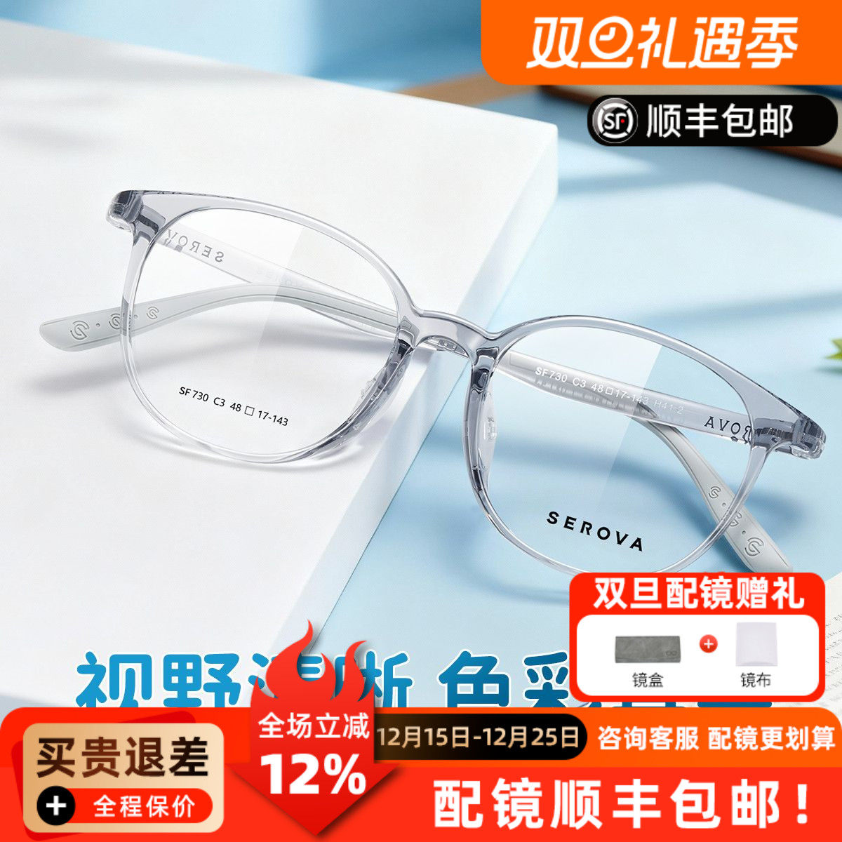施洛华近视休闲舒适轻便小圆框全框眼镜框架青少年男孩女孩SF730