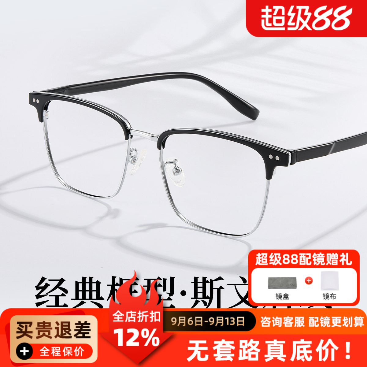 蔡司超轻多色可选近视眼镜框时尚眉线框气质经典多色可全框58103Q