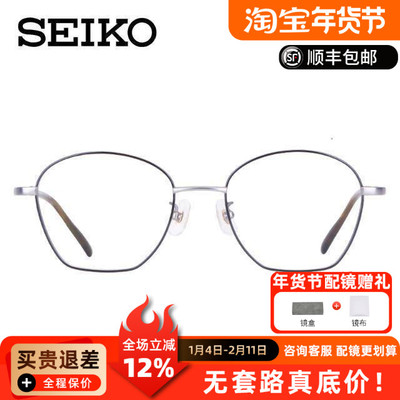 精工眼镜架 男士简约超轻纯钛全框小脸近视眼镜框女H03103