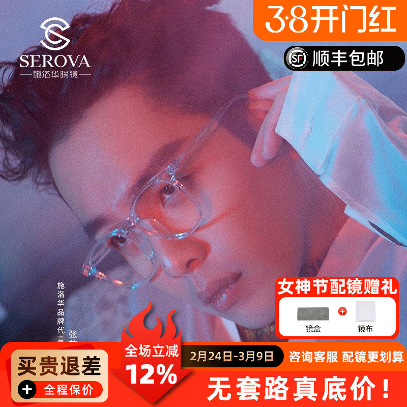 施洛华眼镜框超轻方框男女大框架复古眼镜可配配近视眼镜架 SF307