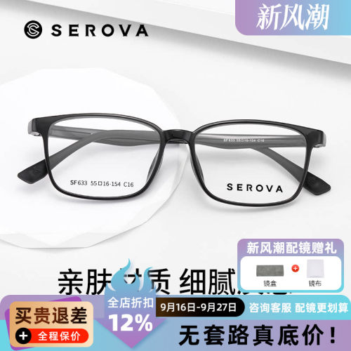 施洛华眼镜框浅茶早八素颜光学眼镜架可配高度数近视圆框男SF805