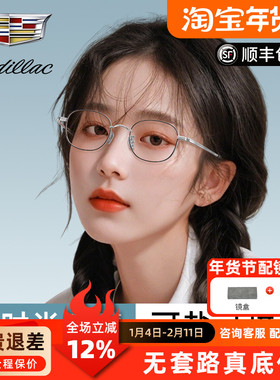 凯迪拉克眼镜框纯钛眼镜架宽边圆框可配高度数镜片男女同款C3107D