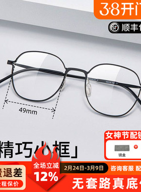 超轻钛设计款近视眼镜框男Z1305可配度数小细框小脸精致女镜架W