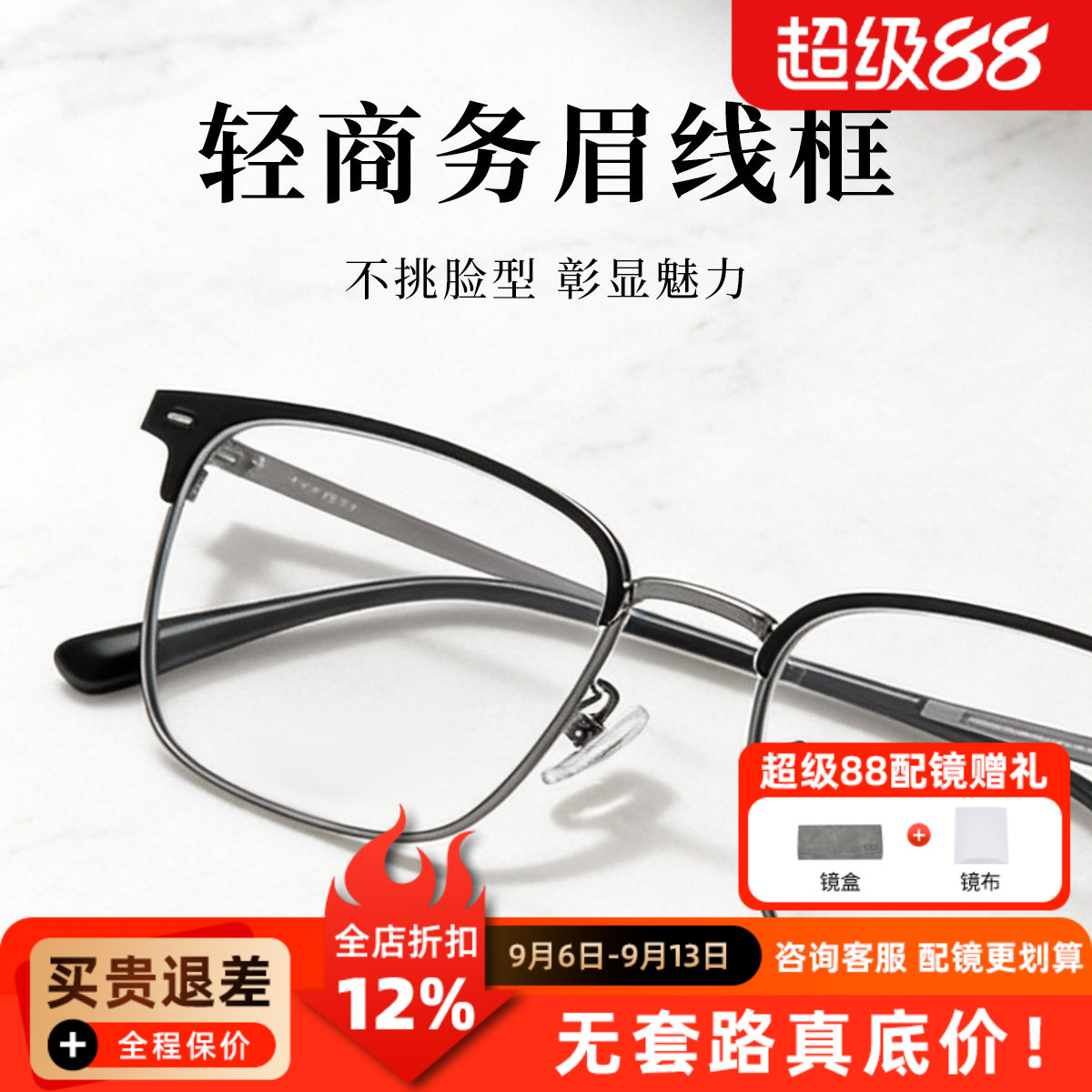 帕莎眼镜框男近视女潮半框眉毛框超轻复古眼镜架PJ78001