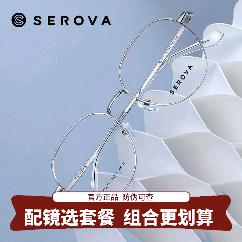 施洛华近视眼镜框圆框ins镜架可配防蓝光防辐射镜片镜框镜架SL971