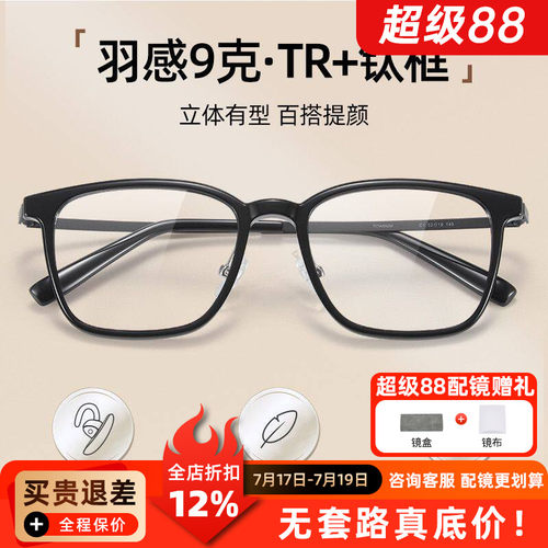 眼镜近视女度数可配度数近视男士大学生素颜眼镜镜架女2A60A