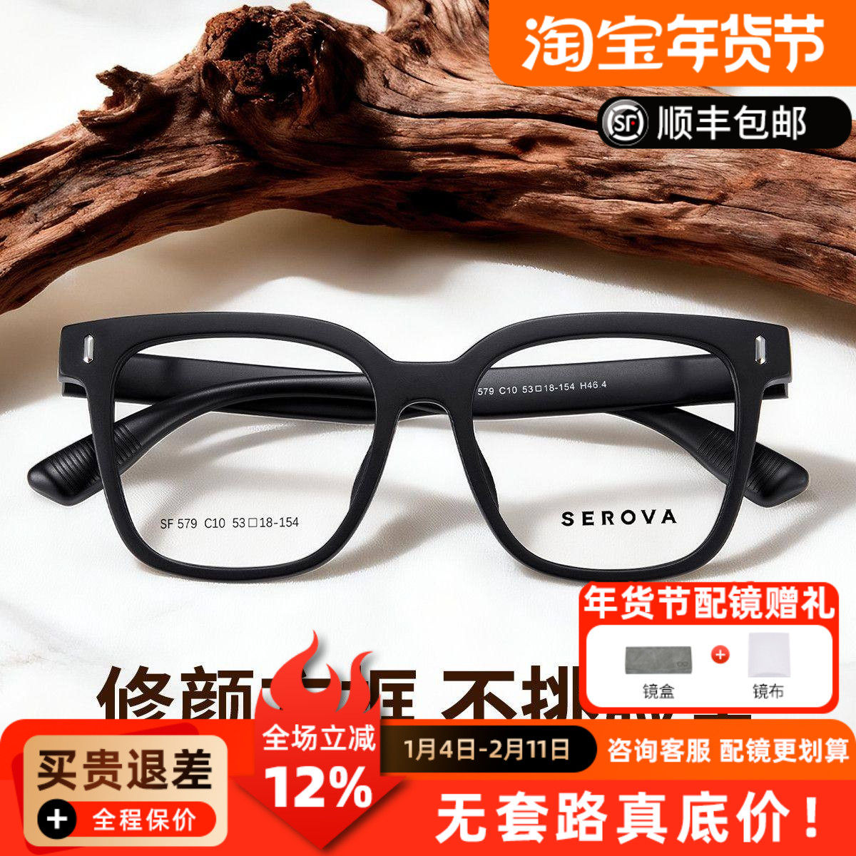 施洛华近视男女眼镜框新款网红黑框潮可配度数防蓝光眼镜架SF579,ZIPPO/瑞士军刀/眼镜,眼镜架,淘宝优惠券,粉丝福利购,淘宝优惠卷