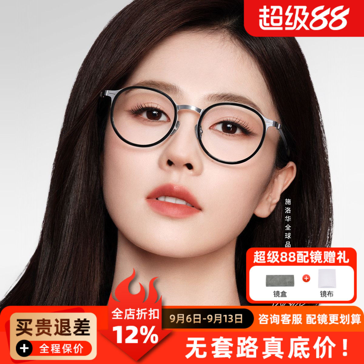 施洛华白鹿同款复古圆框镜架超轻钛架可配度数近视防蓝光SP1186