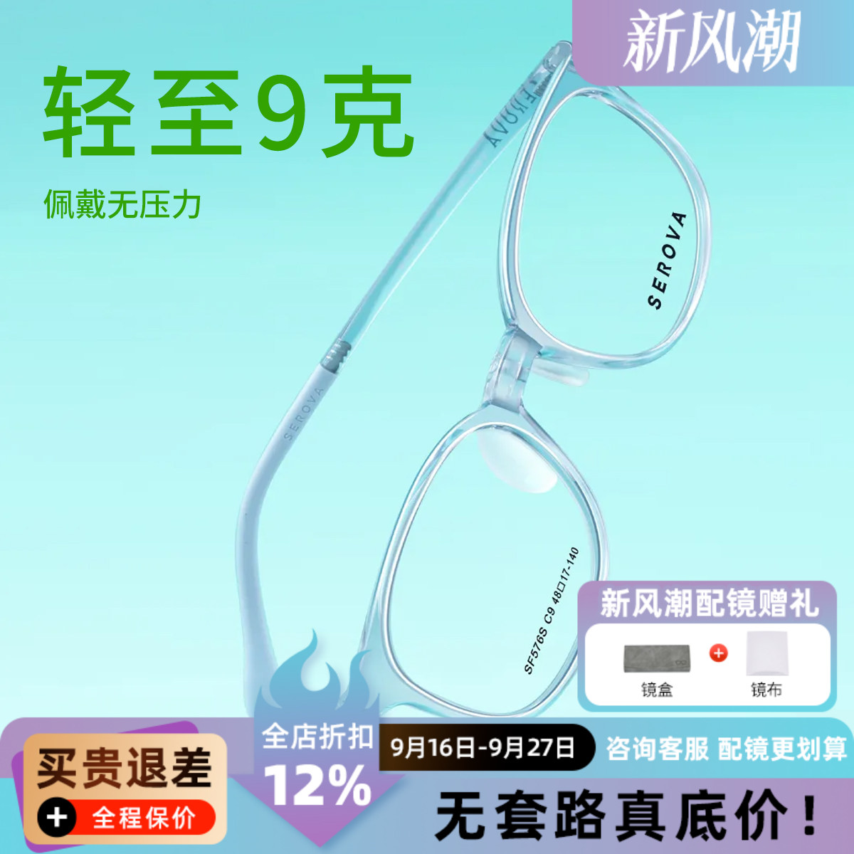 施洛华粉色透明方框眼镜男女素颜瘦脸可配度数近视防蓝光SF576S