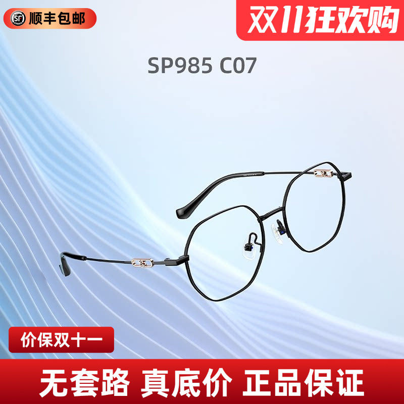 施洛华SP985钛合金眼镜框厚边高度近视方框多边形框架配高度数