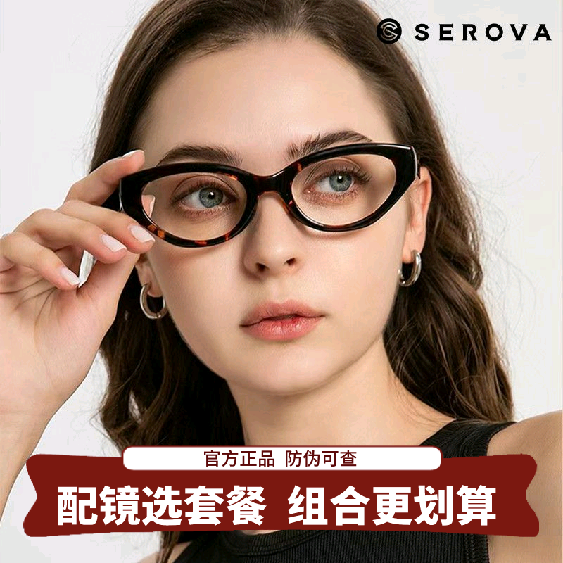 施洛华眼镜框复古潮流猫眼豹纹镜框女素颜小框显瘦配防蓝光SF717