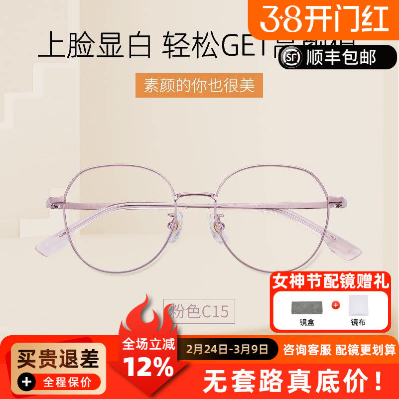 施洛华纯钛圆框近视眼镜框SP1002小脸小红书眼镜架超轻网红眼睛