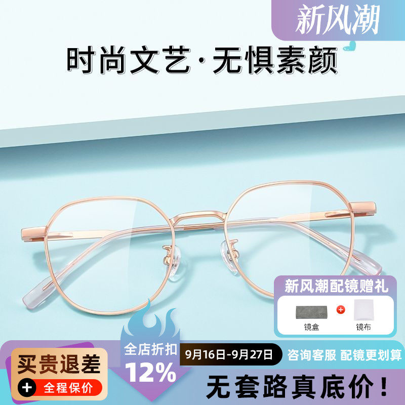 时尚BT019文艺蝶形眼镜框女可配镜片超轻钛合金近视防蓝光眼镜架Q