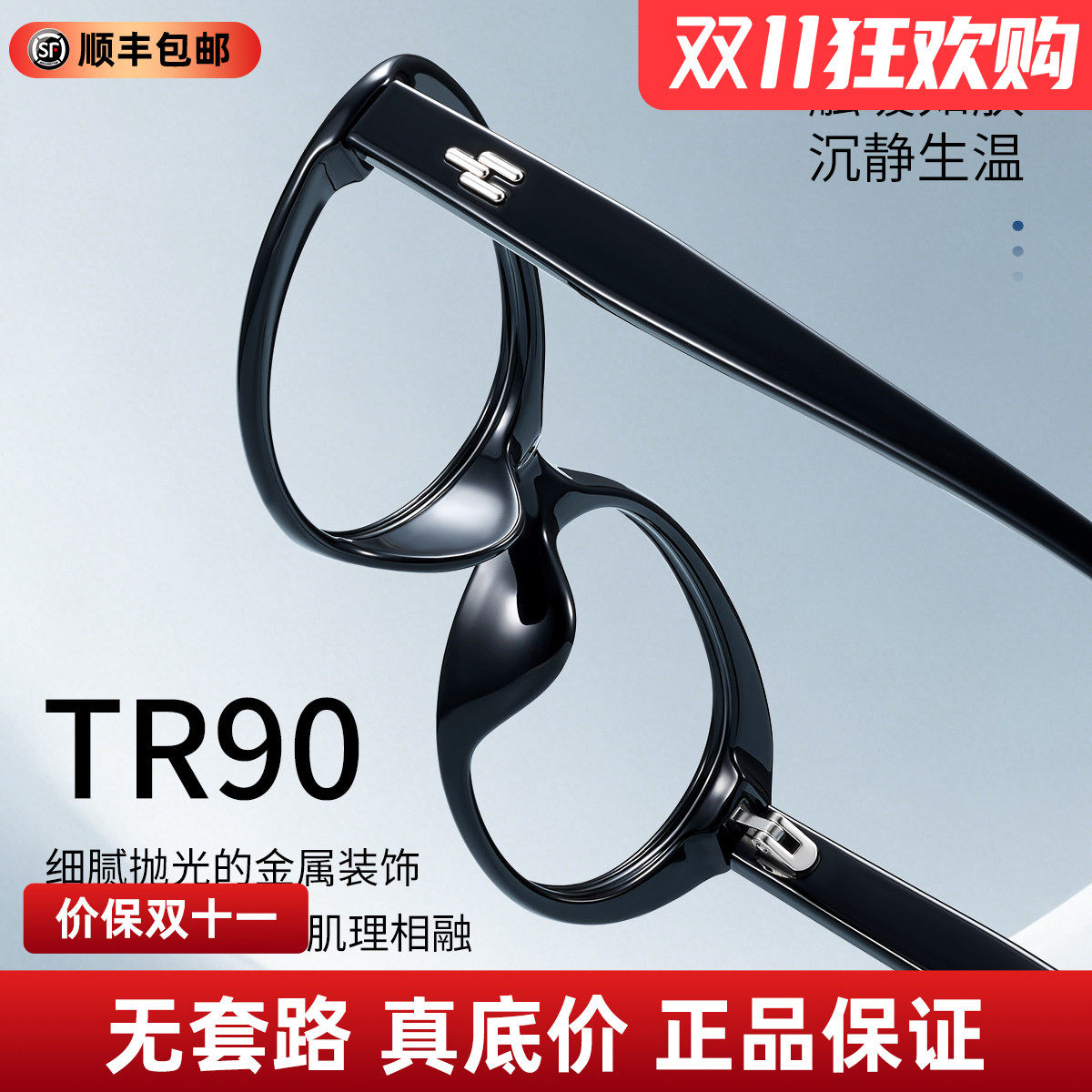 蔡司超轻多色可选近视眼镜框时尚眉线框气质经典多色全框9082Q