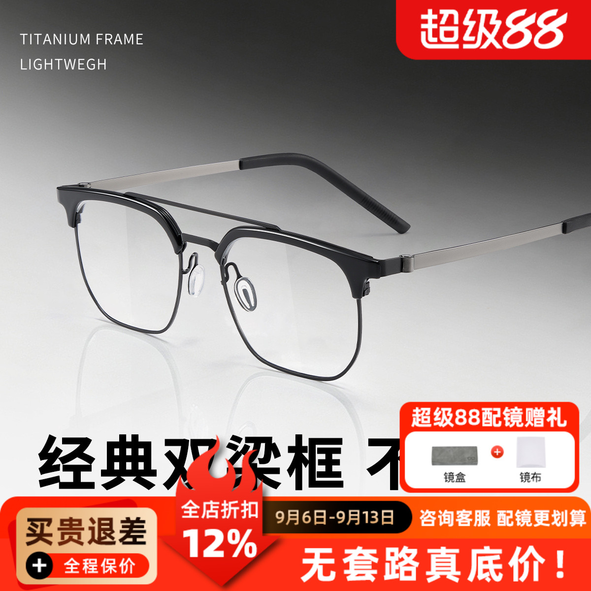 蔡司超轻多色可选近视眼镜框时尚眉线框气质经典多色可全框U2631Q