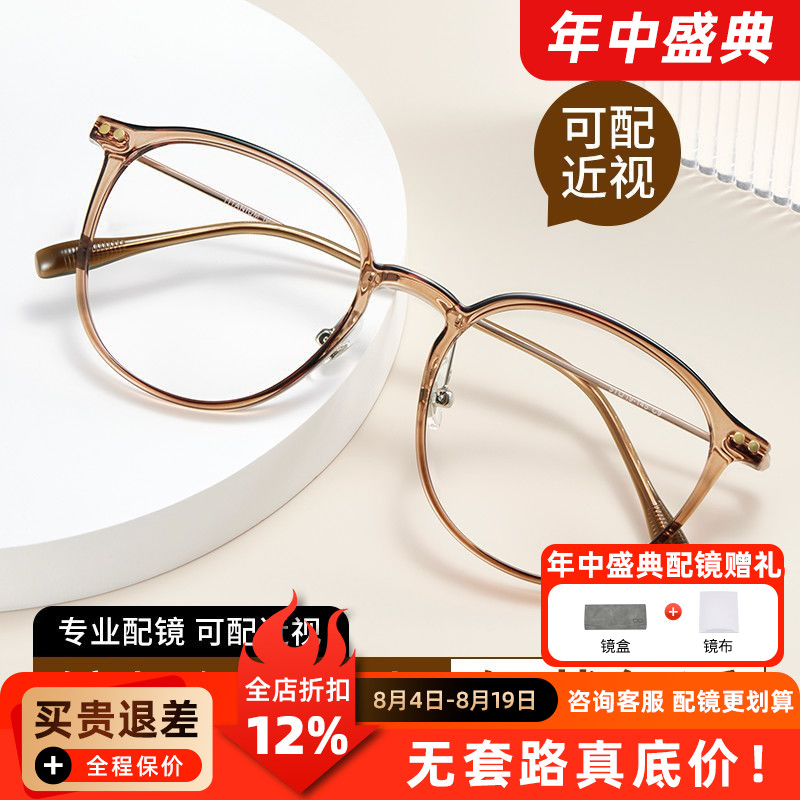 圆框近视眼镜女款显白超轻镜架眼镜架90138可配防蓝光眼镜框A