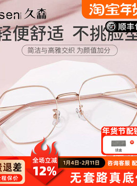 高度近视眼镜框62003女超轻钛材时尚多边玫瑰金镜框防蓝光配眼镜Q