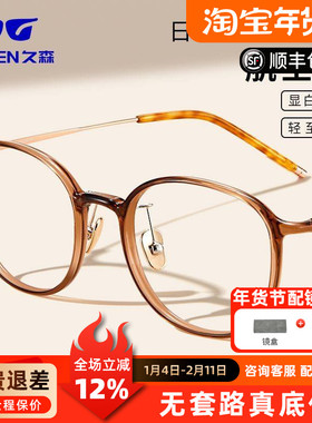 超轻近视眼镜框女修颜显白L9113钛架茶色圆框配度数专业配镜A