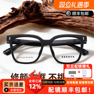 施洛华近视男女眼镜框新款 网红黑框潮可配度数防蓝光眼镜架SF579