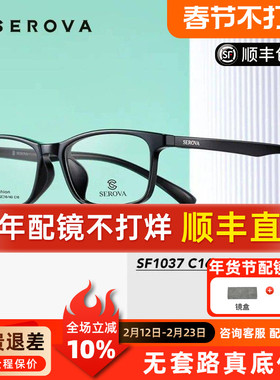 施洛华新款超轻TR90经典方框黑色小框配近视眼镜男防蓝光女SF1037