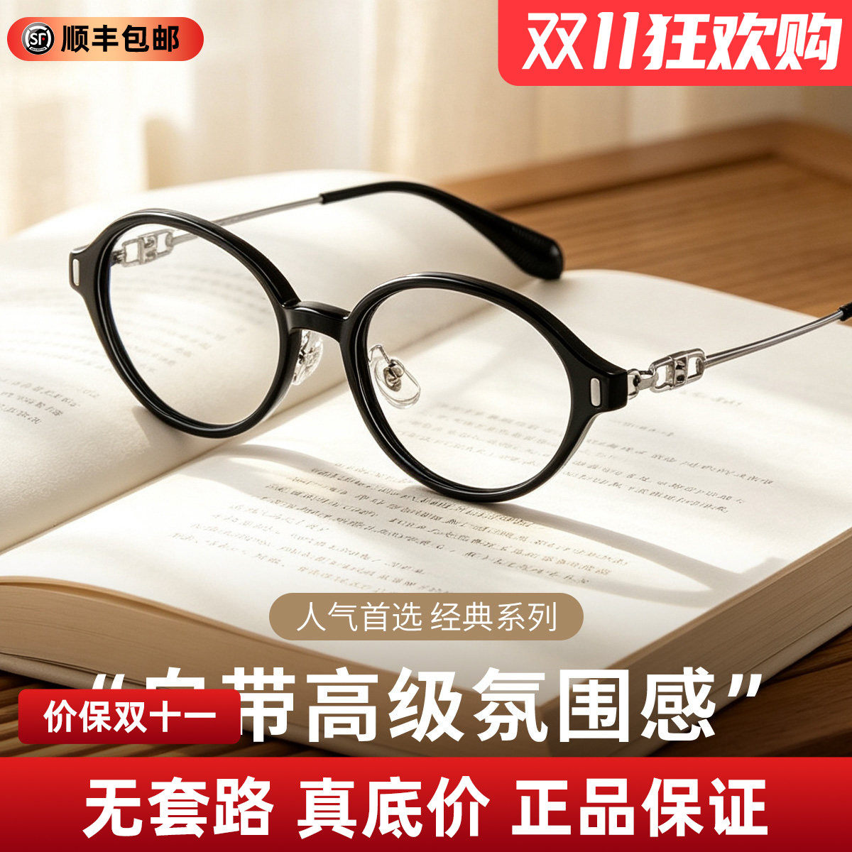 蔡司超轻多色可选近视眼镜框时尚眉线框气质经典多色全框TI0251Q