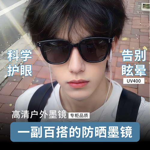 墨镜经典款太阳眼镜高级感时尚防紫外线开车偏光近视镜DAYSDAY