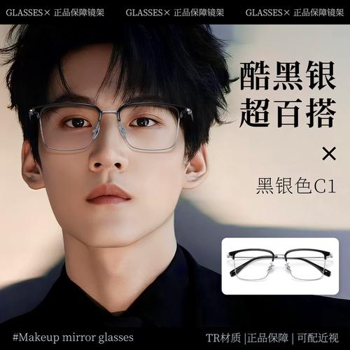 蔡司超轻纯钛方形镜框男商务半框可配度数防蓝光近视眼镜72016W