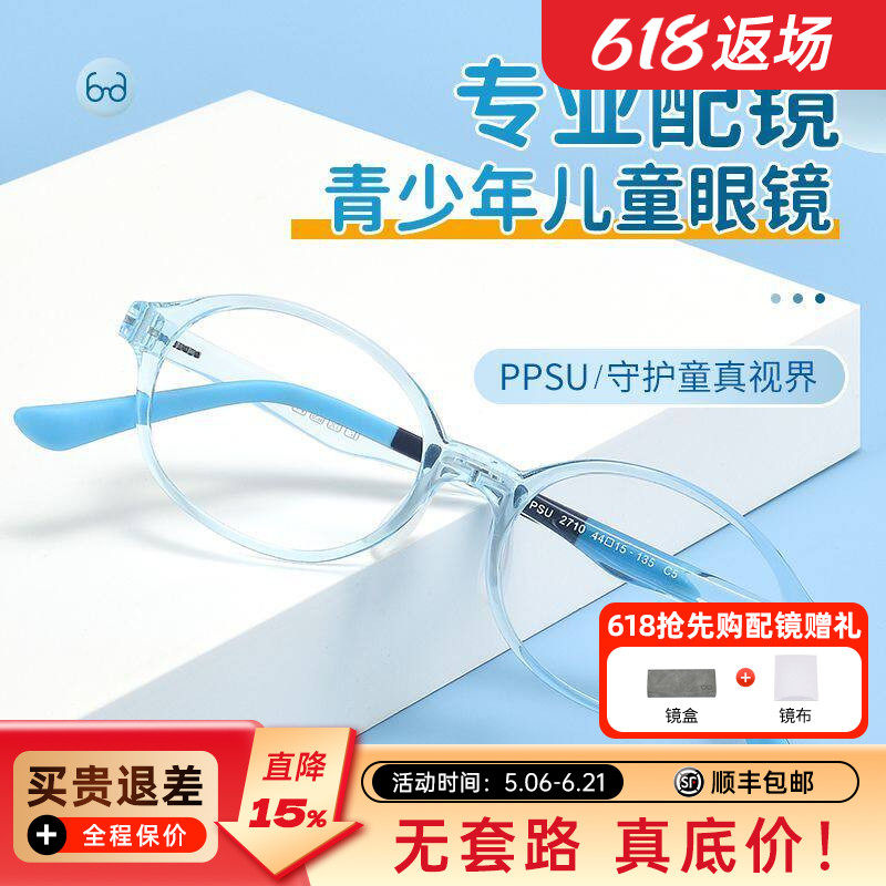 凯米镜片儿童眼镜框近视专用可配度数女青少年初中生眼镜架2710A