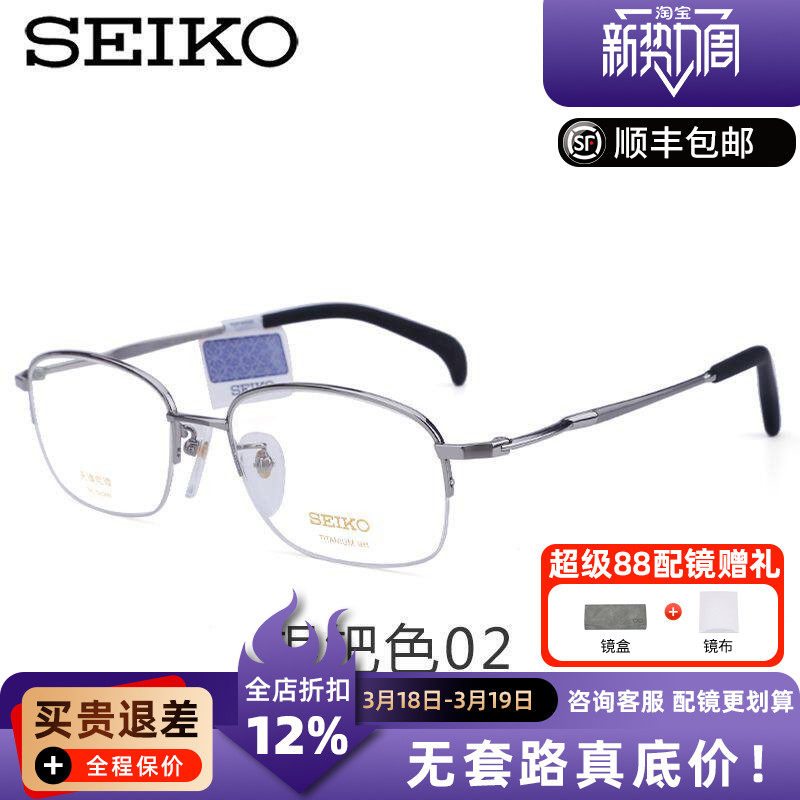 精工眼镜架男金丝边大框钛材眼镜框男款超轻大脸镜框半框HT01034