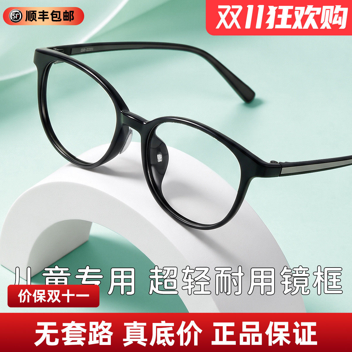 蔡司镜儿童透明全框近视眼镜经典款显瘦百搭可配高度数53049A