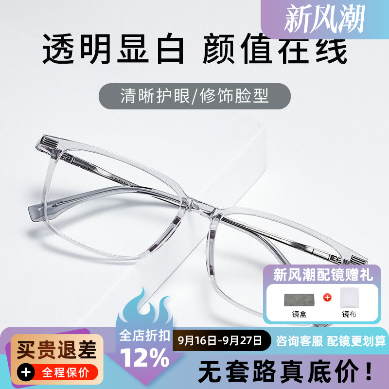 眼镜框男女经典眉线框BV85002透明眼镜架可配近视镜片时尚Q
