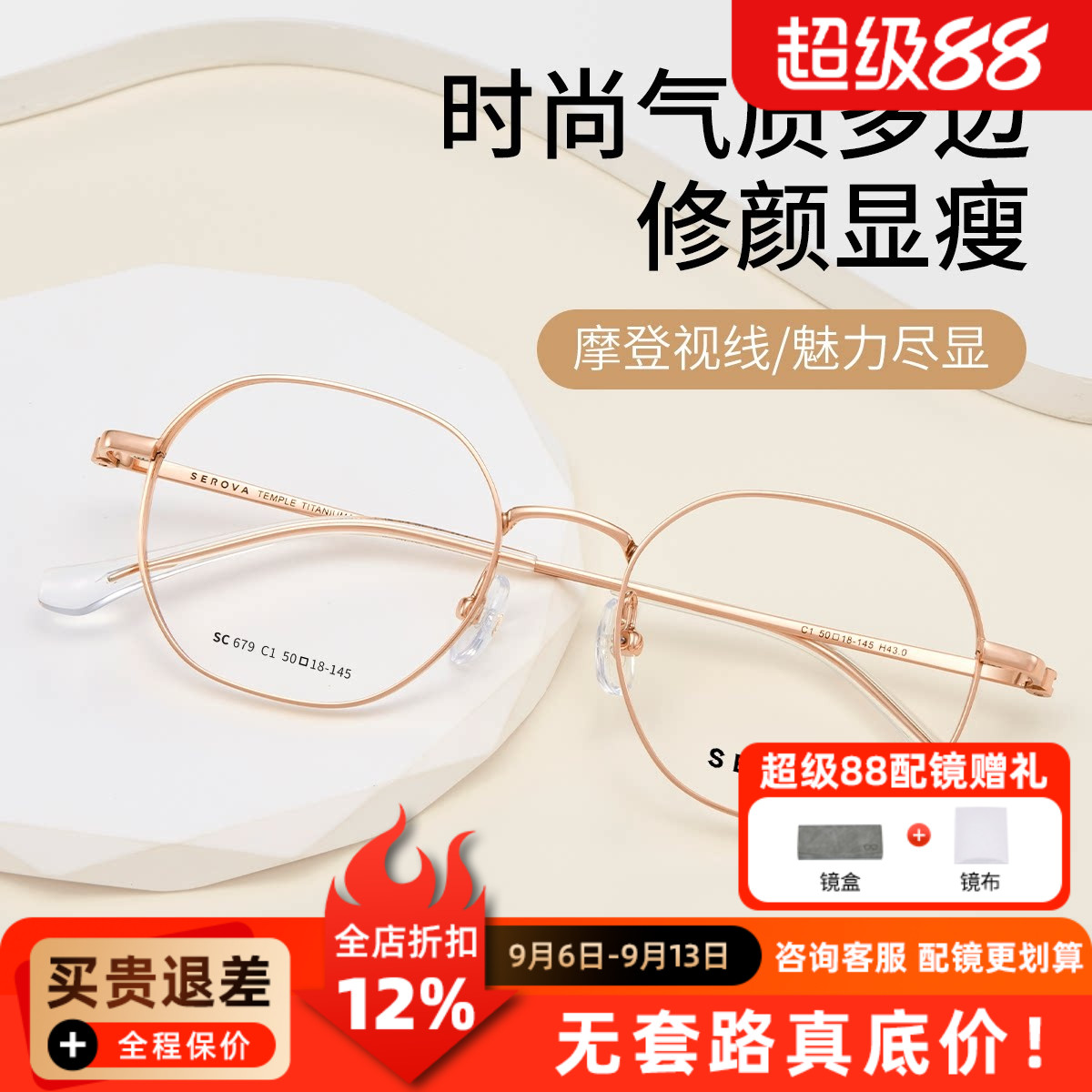 新品施洛华高度近视眼镜女款专业配度数素颜钛合金小框镜架 SC679