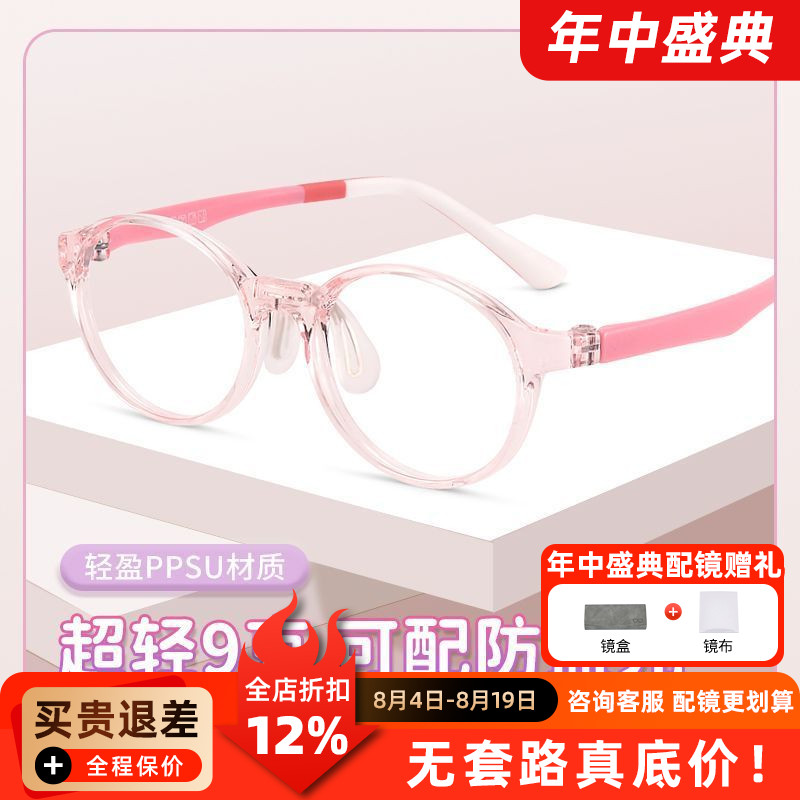 超轻PPSU儿童专用近视眼镜框2708女小孩学生度数散光A