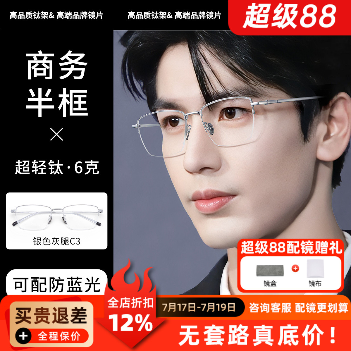 超轻纯钛眼镜框PT09019商务简约镜架斯文气质配近视防蓝光镜片W