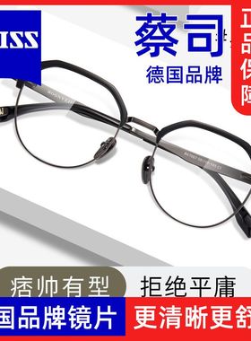 配镜时尚风潮眉线框眼镜框BV7007防蓝光镜片女男潮流配近视架Q