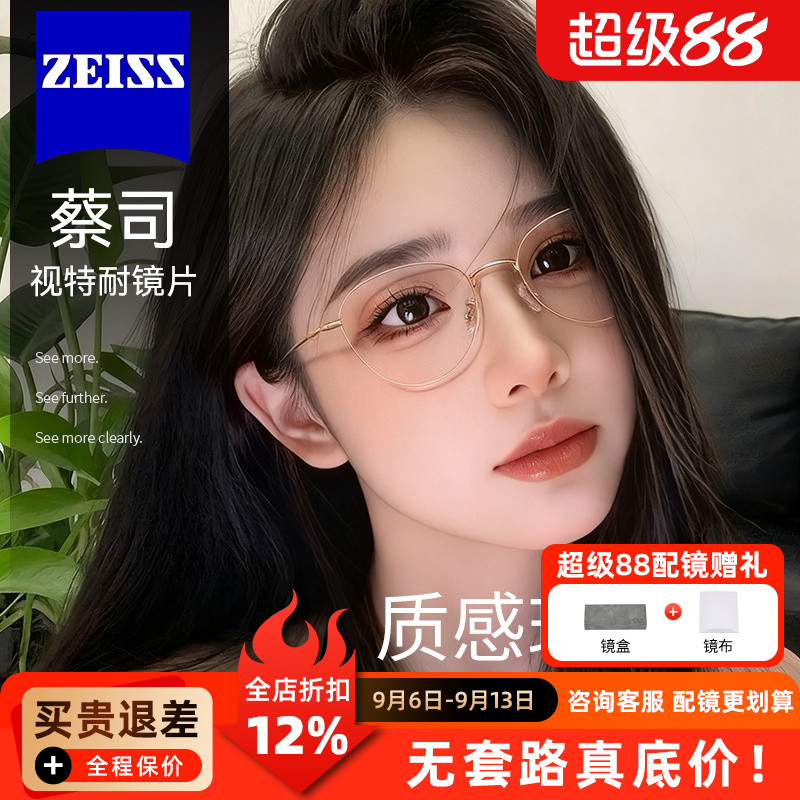 蔡司镜片可配美式纯钛复古猫眼眼镜框女款茶金高级感方圆脸90280Q